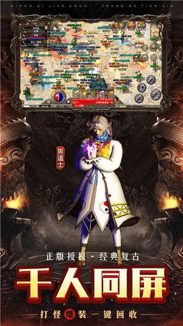 傳奇sf截圖