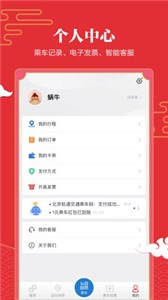 億通行截圖