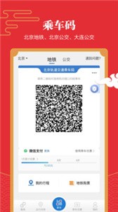 億通行截圖