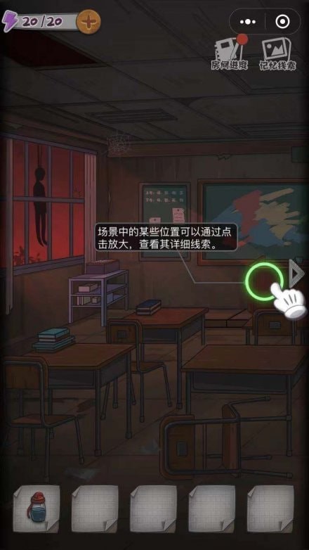 校園詭錄截圖