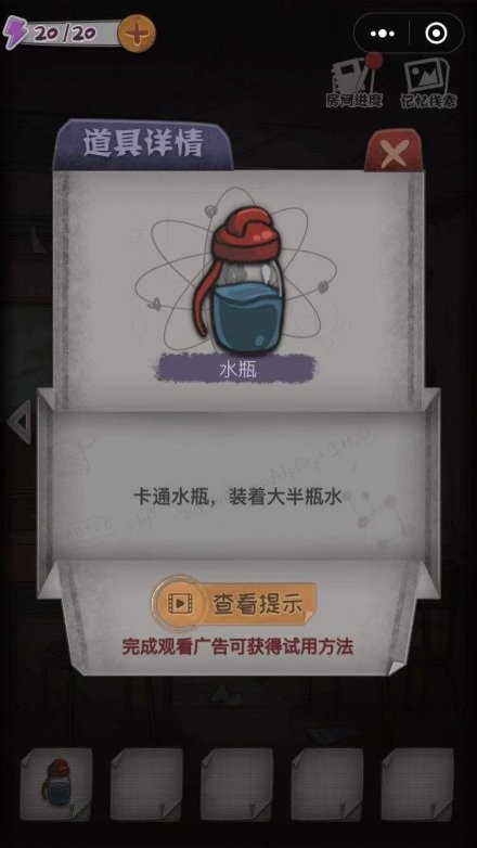 校園詭錄截圖