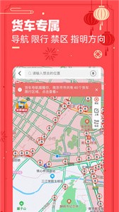 運(yùn)滿滿司機(jī)截圖