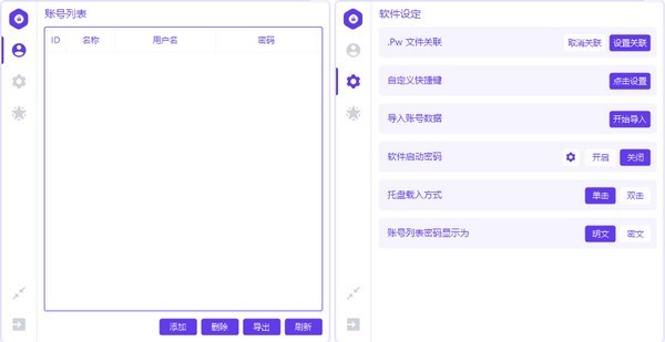 Pass Input截圖