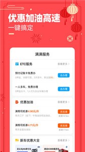 運(yùn)滿滿司機(jī)截圖