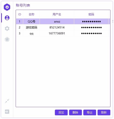 Pass Input截圖