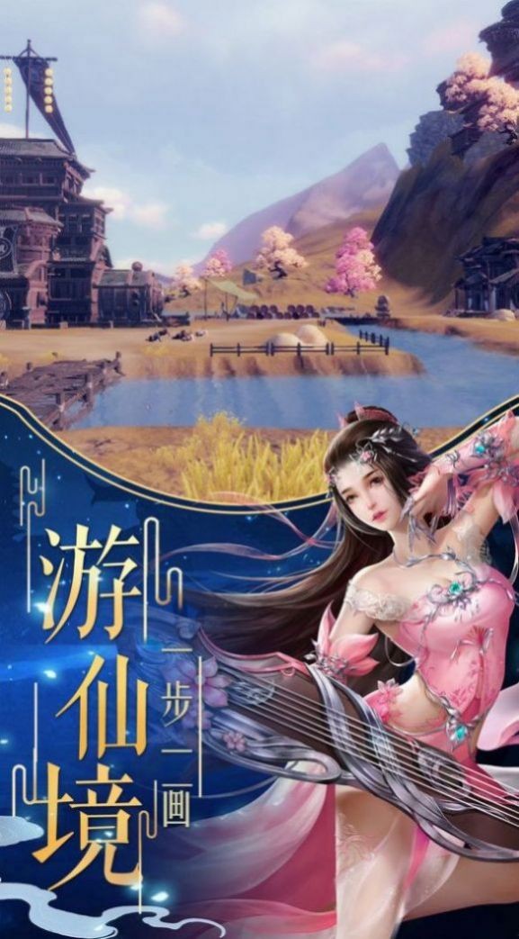 劍界之塵世修仙截圖