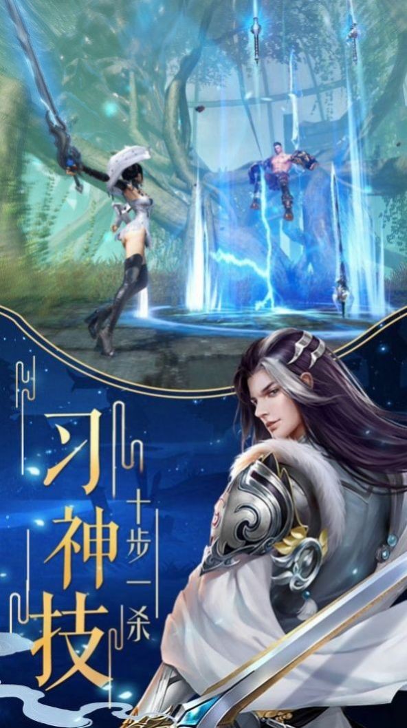 劍界之塵世修仙截圖