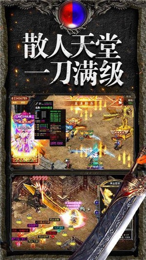 傳奇sf青蓮劍歌截圖