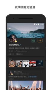 微博國際版截圖