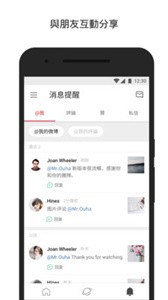 微博國際版截圖