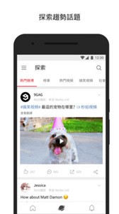 微博國際版截圖