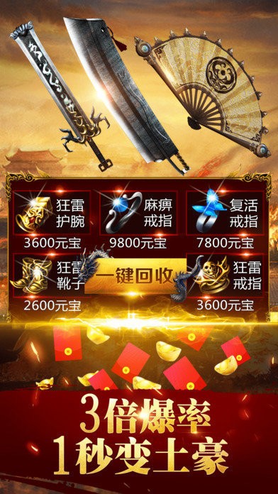 藍(lán)月至尊版2021截圖