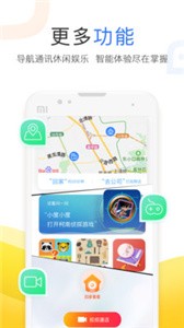 小度截圖
