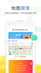 小度截圖