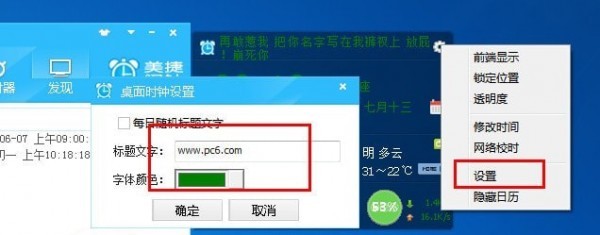 美捷鬧鐘截圖