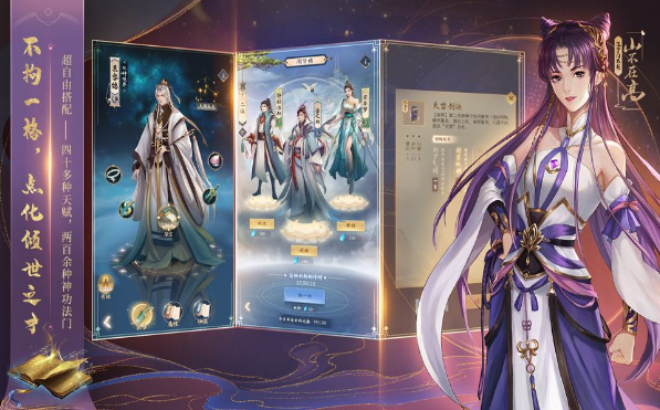 混沌修道錄截圖