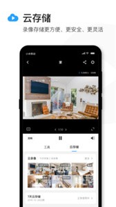 TP-LINK安防截圖