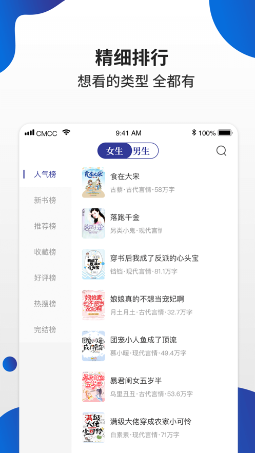 白貓小說截圖