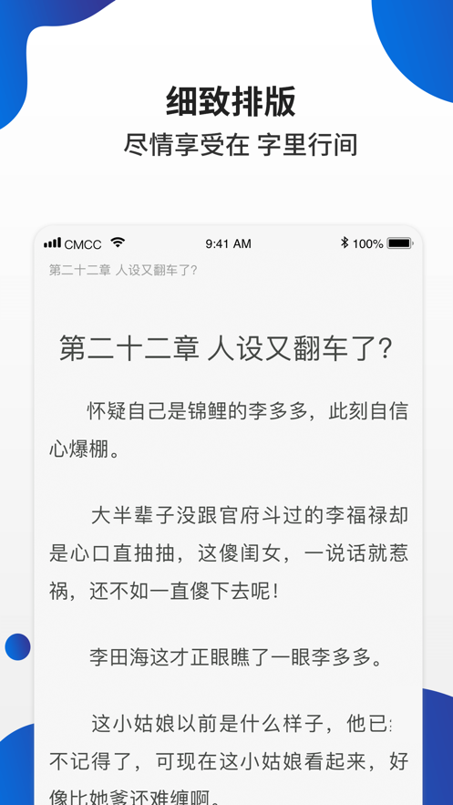 白貓小說截圖