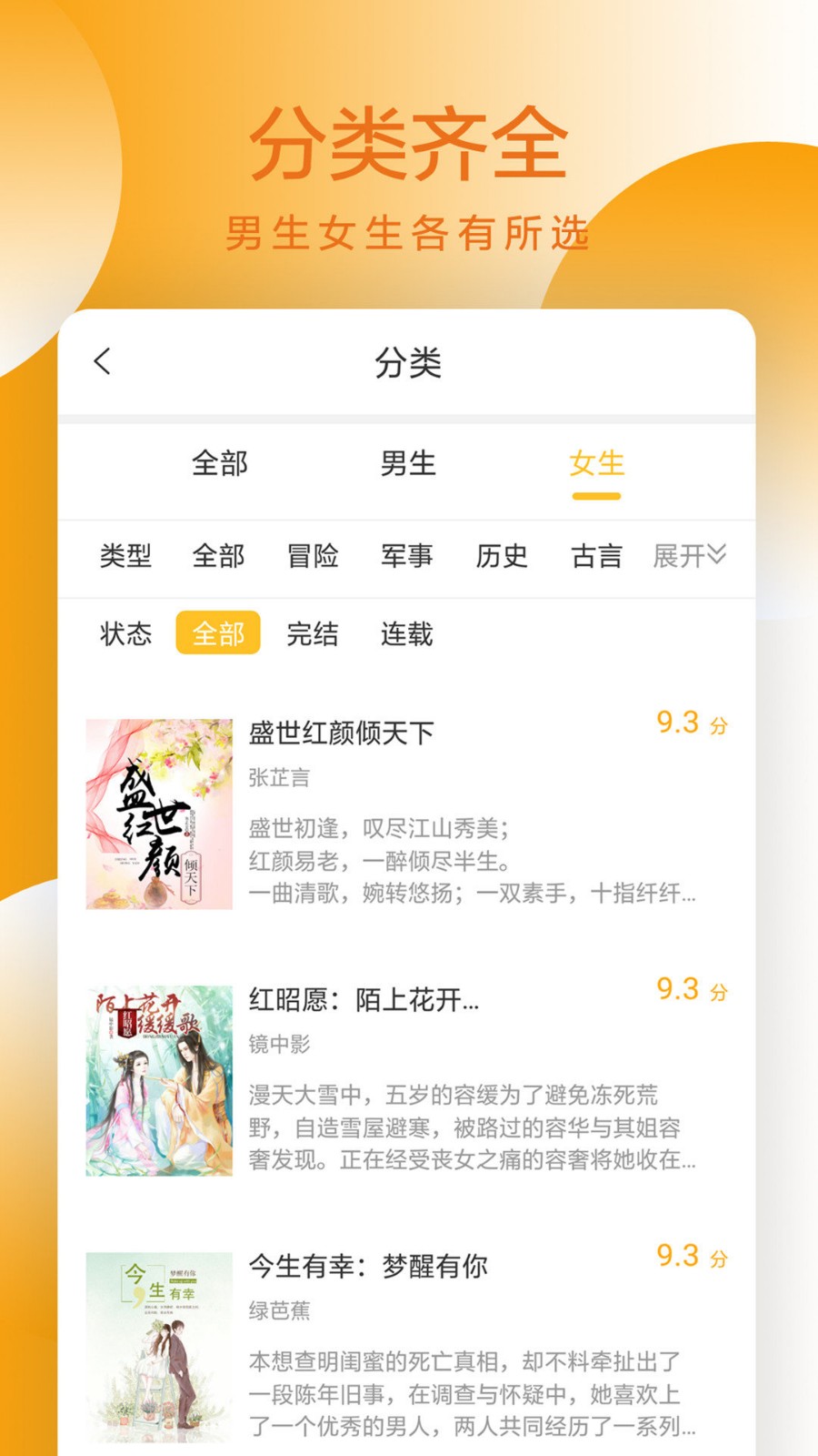 易搜小說(shuō)截圖