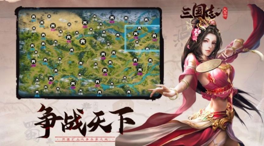 鐵蹄三國截圖