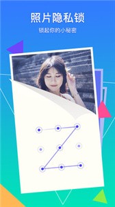 相冊管家截圖