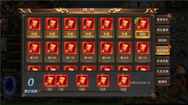 2021神途綠色版