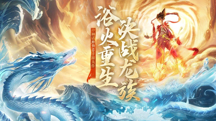 哪吒傳奇御劍封神錄截圖