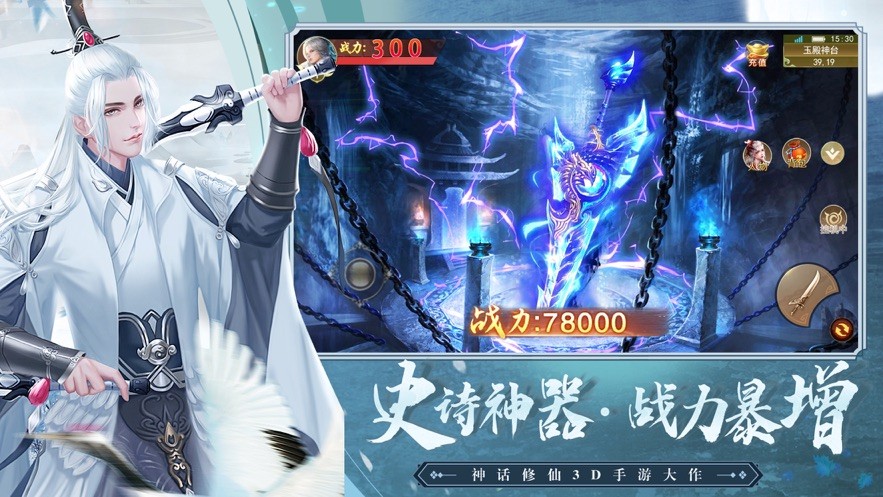 哪吒傳奇御劍封神錄截圖