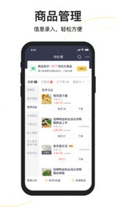 美團外賣商家版截圖