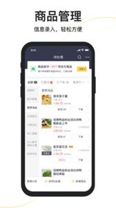 美團外賣商家版