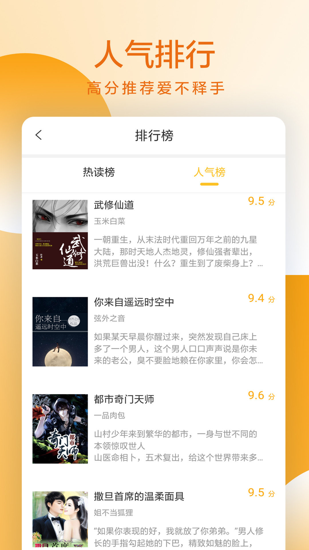 易搜小說(shuō)