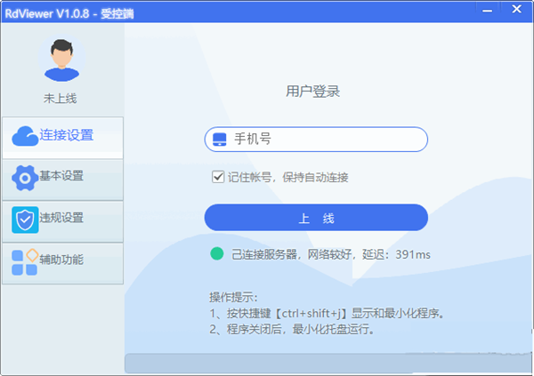 RdViewer截圖