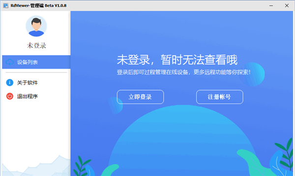 RdViewer截圖