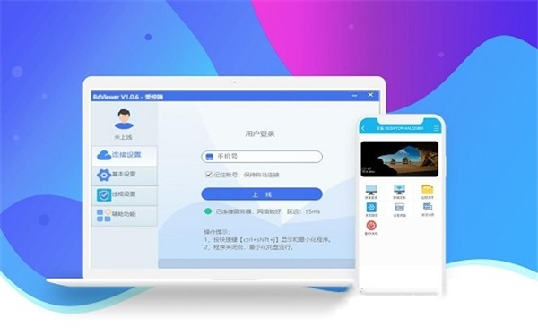 RdViewer截圖