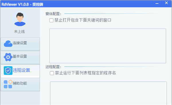 RdViewer截圖