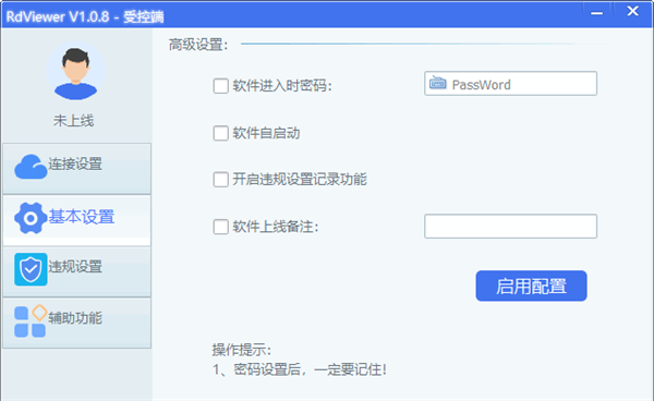 RdViewer截圖