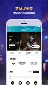 掌上英雄聯(lián)盟截圖