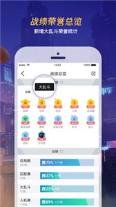 掌上英雄聯(lián)盟截圖
