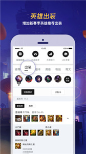 掌上英雄聯(lián)盟