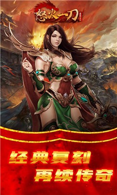 怒火一刀冰雪打金截图