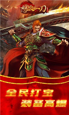 怒火一刀冰雪打金截图