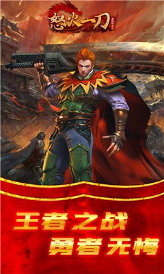 怒火一刀冰雪打金截图