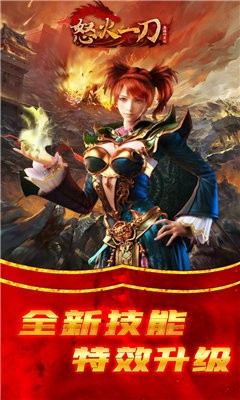 怒火一刀冰雪打金截图