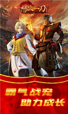 怒火一刀冰雪打金截图