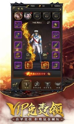 烈焰遮天迷失截圖