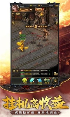 烈焰遮天迷失截圖
