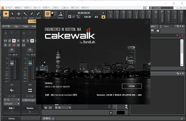 Cakewalk by Bandlab截圖