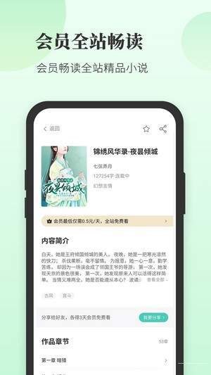豆花閱讀截圖