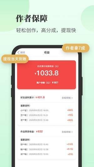 豆花閱讀截圖